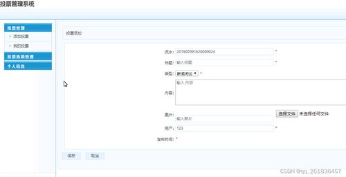 基于SSM框架的計(jì)算機(jī)數(shù)碼庫(kù)投票管理系統(tǒng)設(shè)計(jì)與實(shí)現(xiàn)