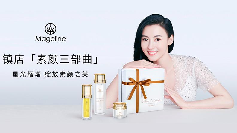 惠州哪里有麥吉麗專(zhuān)柜,惠州麥吉麗代理加盟,麥吉麗惠州總代理