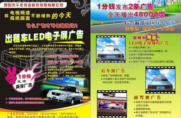 led出租車(chē)電子屏廣告圖片