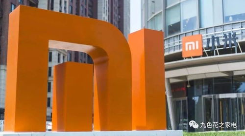 小米集團發(fā)布第三季度財報 多項指標(biāo)超市場預(yù)期