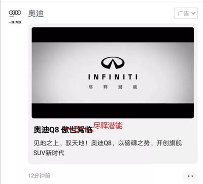 奧迪發(fā)布廣告錯播聲明騰訊已負責,群邑辟謠沒有免涉事總監(jiān)