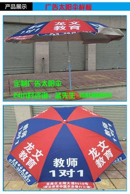 江門哪里可以做定制廣告雨傘廠家電話_搜了網